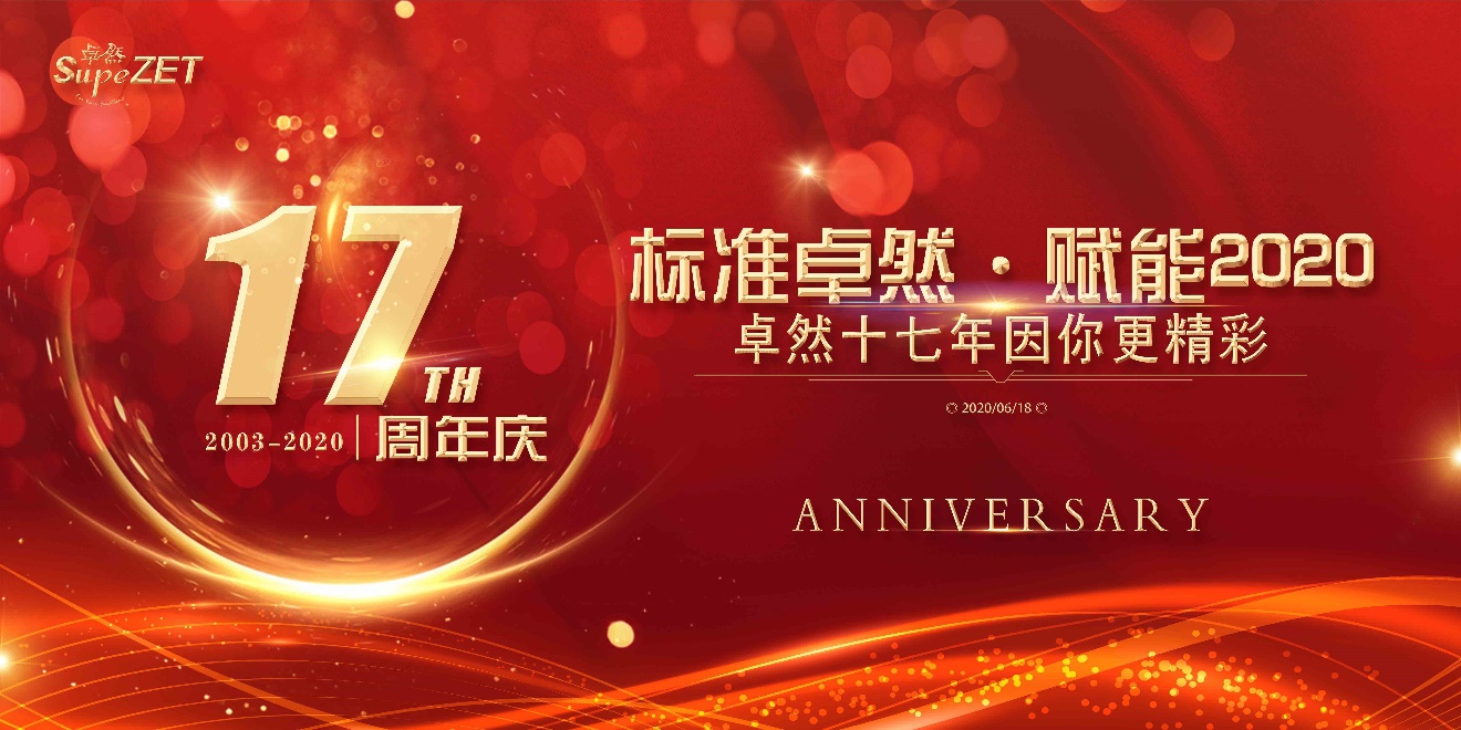 z6尊龙官方网站十七载 因你更精彩