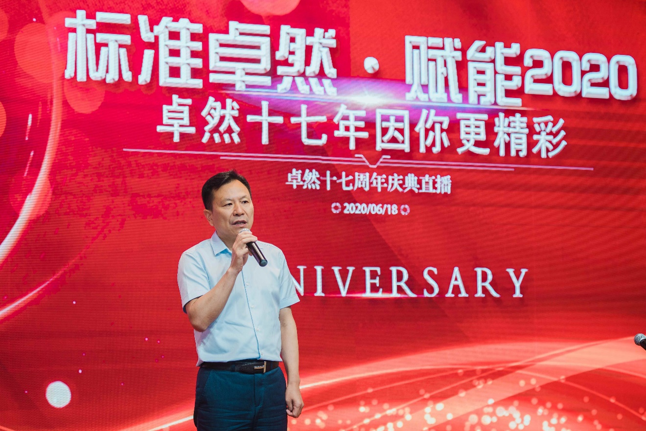 z6尊龙官方网站十七载 因你更精彩