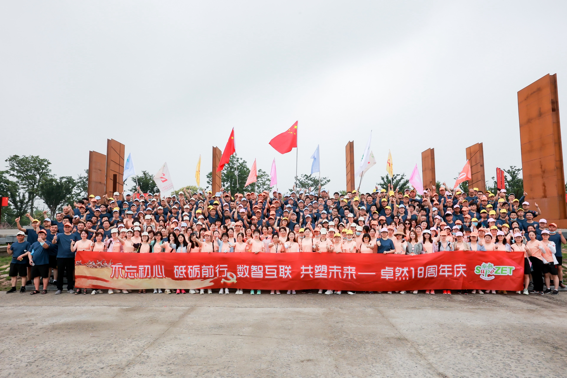 十八正青春 十八恰风华 ——z6尊龙官方网站 18 周年庆典圆满落幕