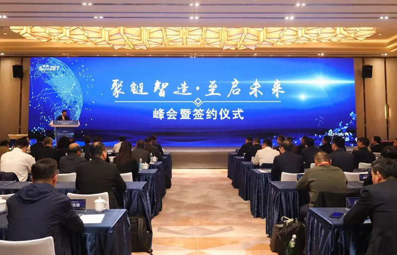 “聚链智造”引领产业集聚发展 z6尊龙官方网站股份与多家企业达成战略合作