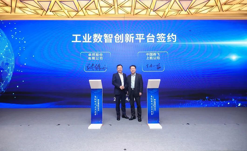 “聚链智造”引领产业集聚发展 z6尊龙官方网站股份与多家企业达成战略合作