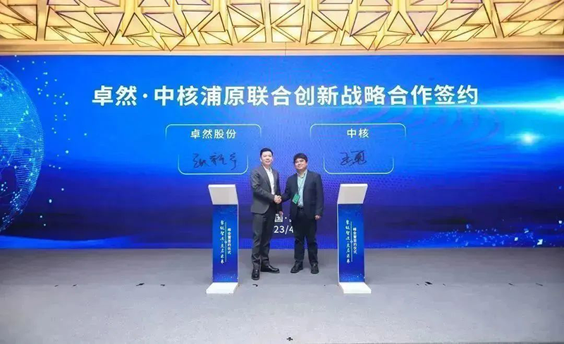 “聚链智造”引领产业集聚发展 z6尊龙官方网站股份与多家企业达成战略合作