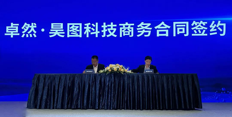 “聚链智造”引领产业集聚发展 z6尊龙官方网站股份与多家企业达成战略合作