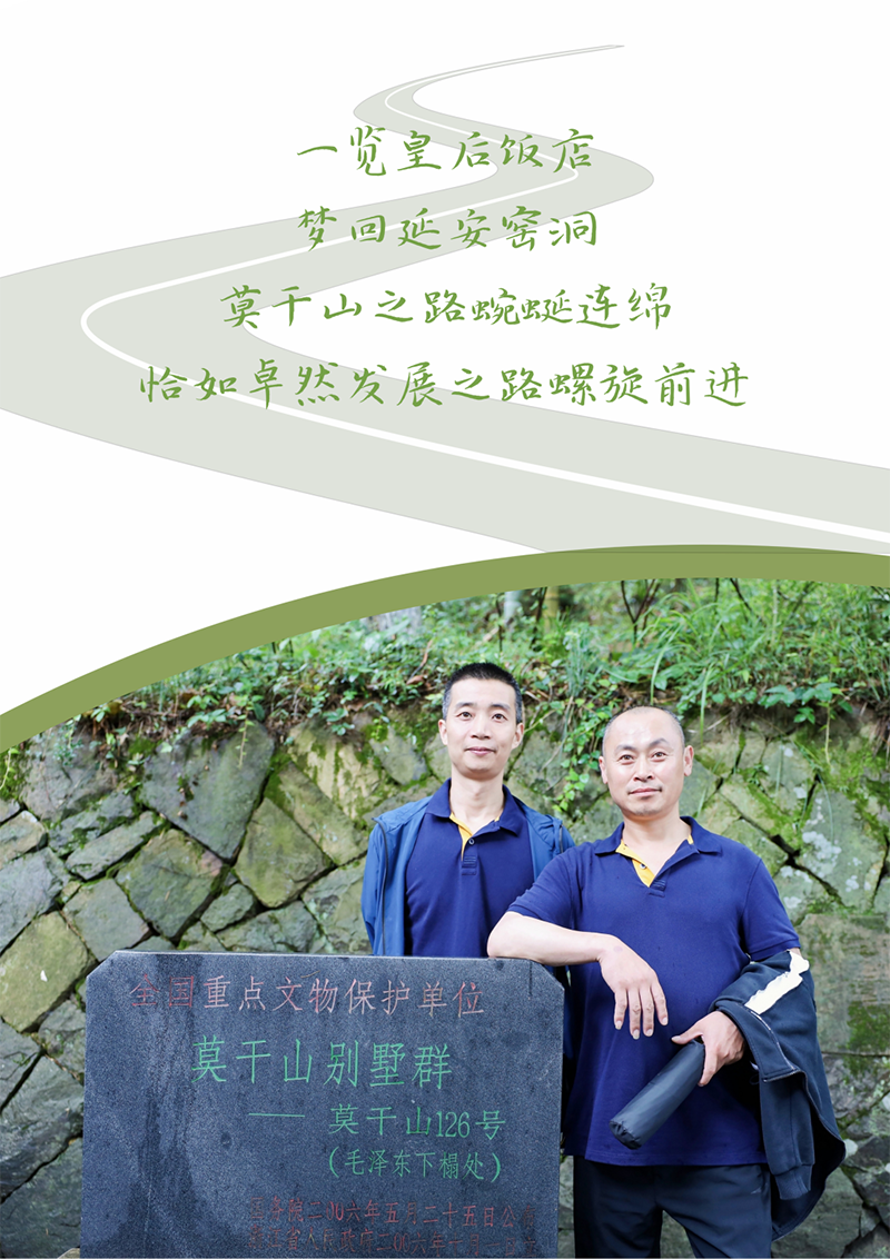 心心念廿 相伴z6尊龙官方网站 | 与德清相约 贺廿载诞辰