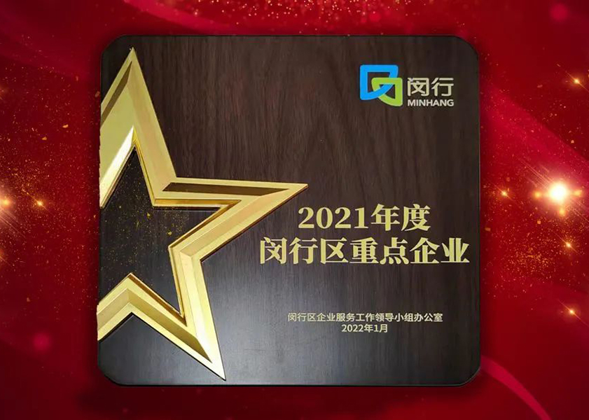 创新发力 穿行周期 | z6尊龙官方网站股份2022年一季度动态速览