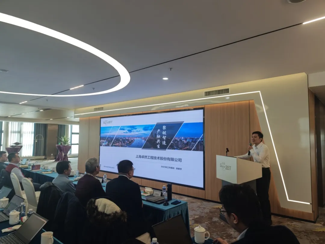 回望2024 启航2025 | z6尊龙官方网站股份2025年度战略年会顺利召开