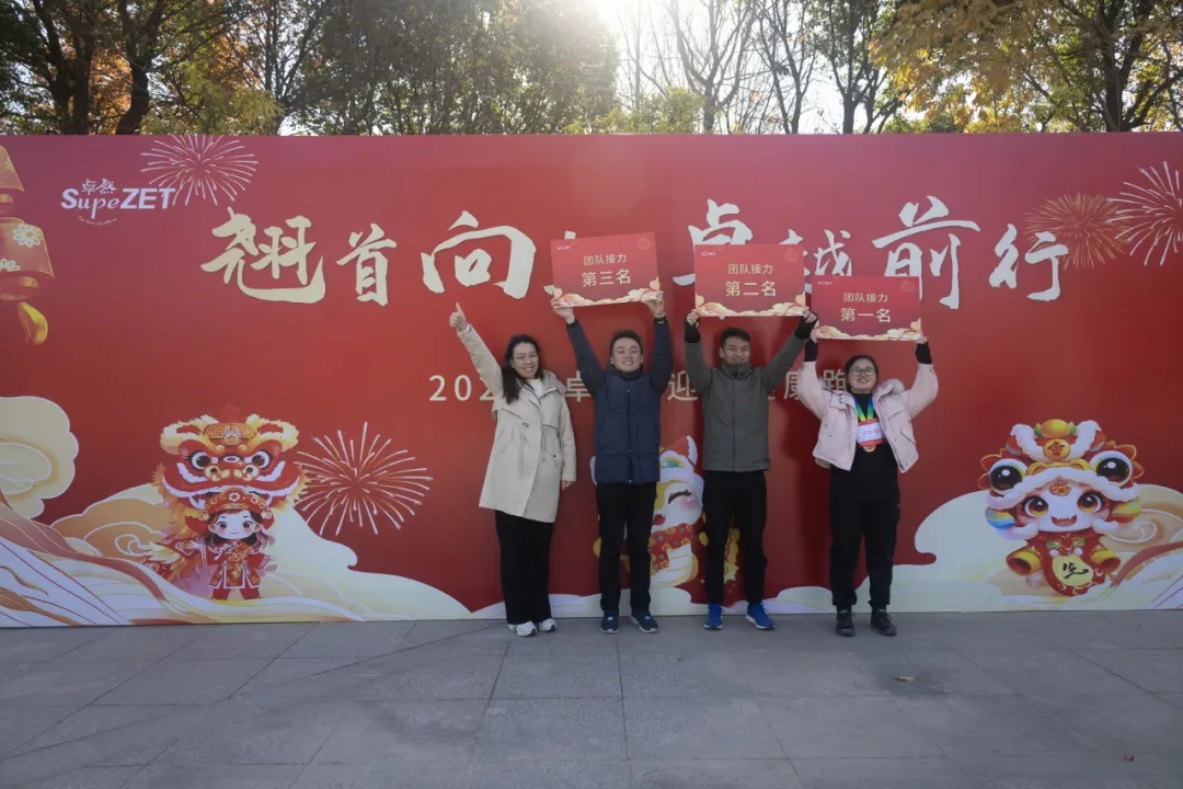 回望2024 启航2025 | z6尊龙官方网站股份2025年度战略年会顺利召开