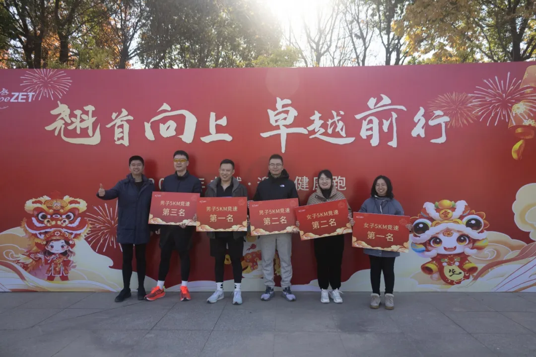 回望2024 启航2025 | z6尊龙官方网站股份2025年度战略年会顺利召开