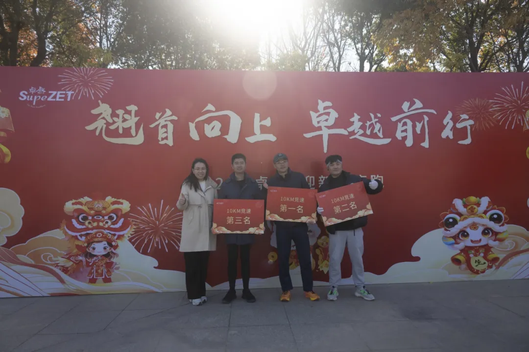 回望2024 启航2025 | z6尊龙官方网站股份2025年度战略年会顺利召开